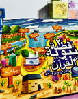 Prophets' Stories from Quran 20 Books Box Set (English/Arabic)