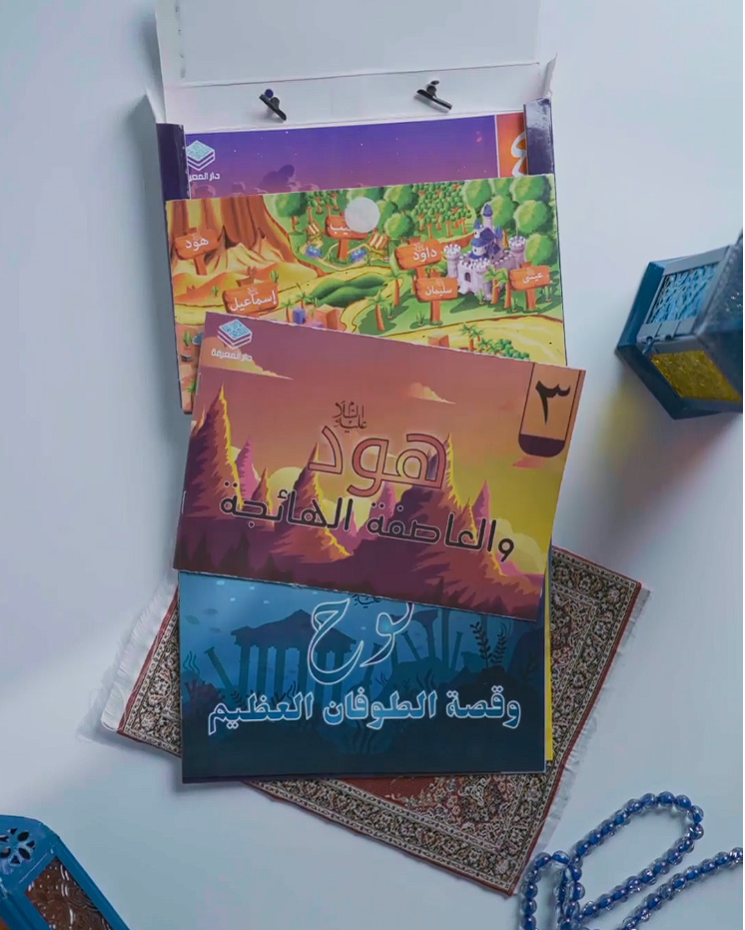Prophets&#39; Stories from Quran 20 Books Box Set (English/Arabic)
