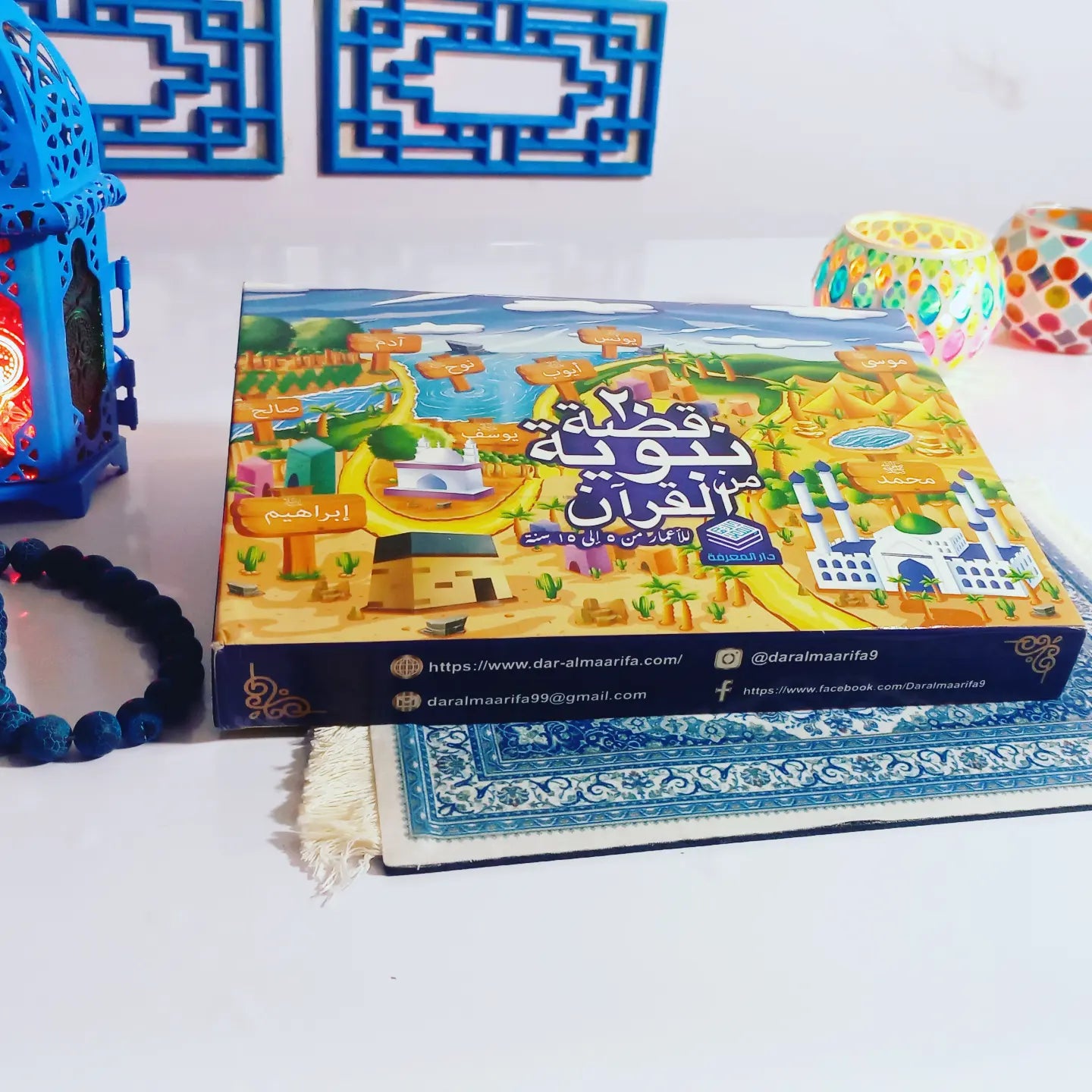 Prophets&#39; Stories from Quran 20 Books Box Set (English/Arabic)