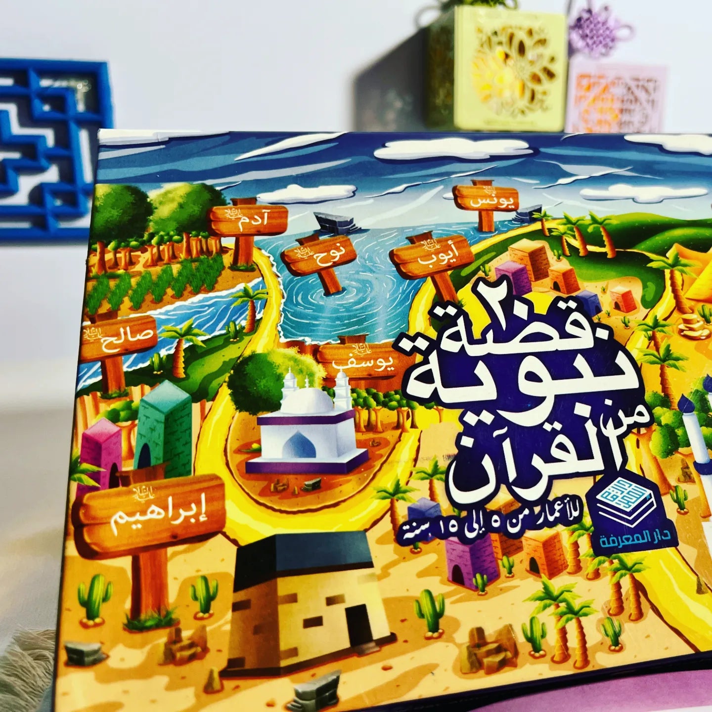 Prophets&#39; Stories from Quran 20 Books Box Set (English/Arabic)